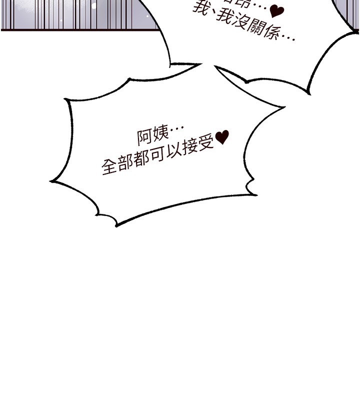 70P - 熟女自助餐