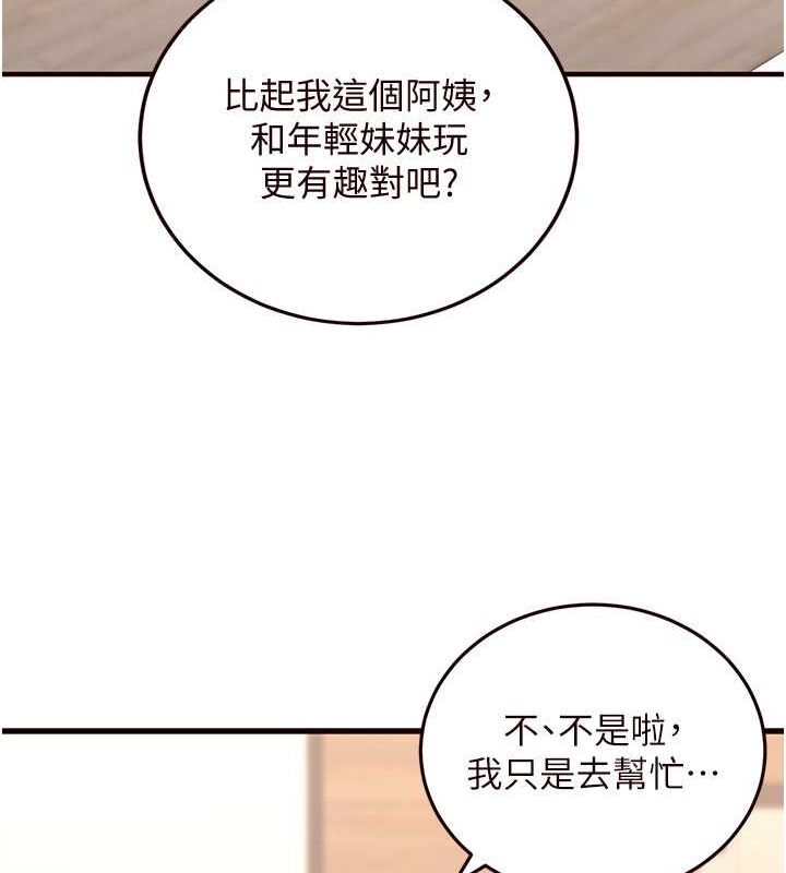 128P - 熟女自助餐