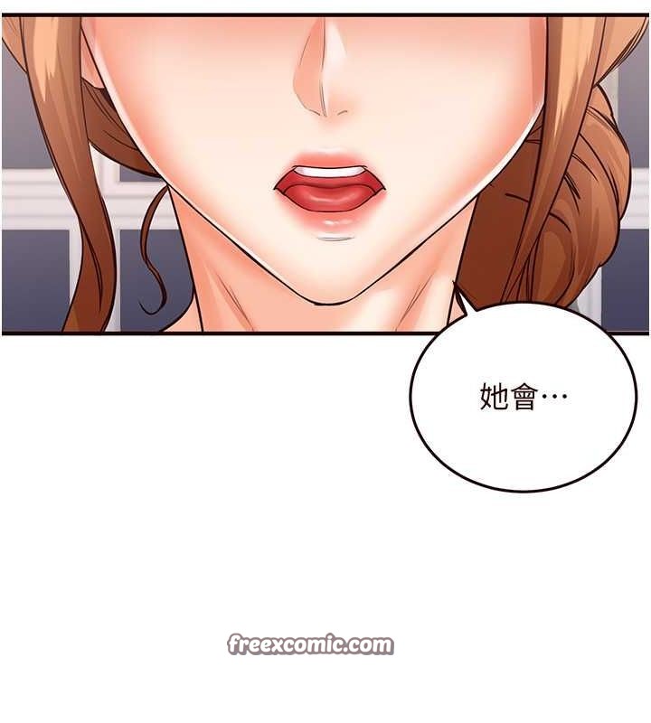 136P - 熟女自助餐