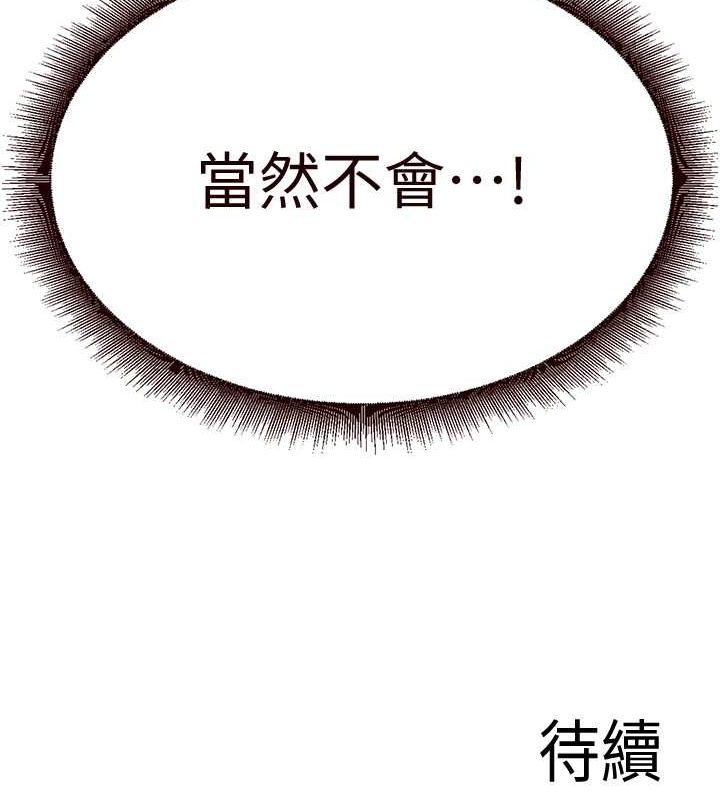 146P - 熟女自助餐
