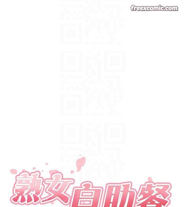34P - 熟女自助餐