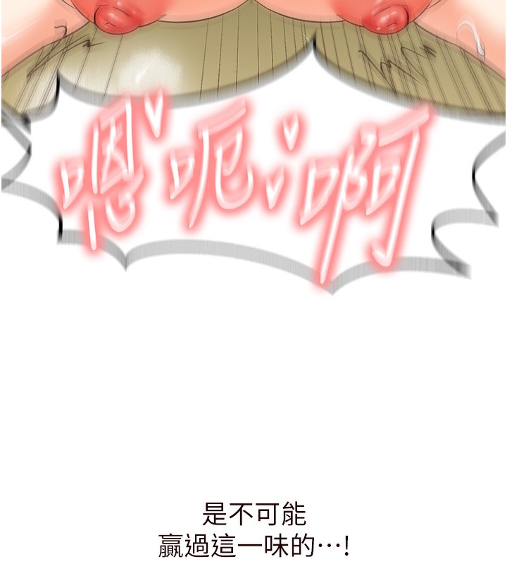 140P - 熟女自助餐