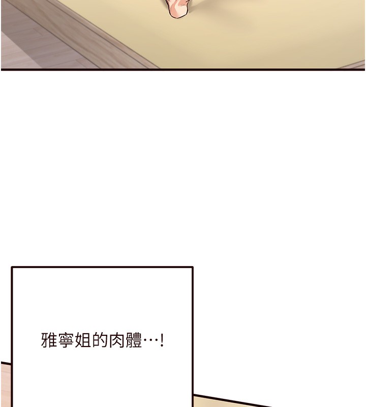 58P - 熟女自助餐