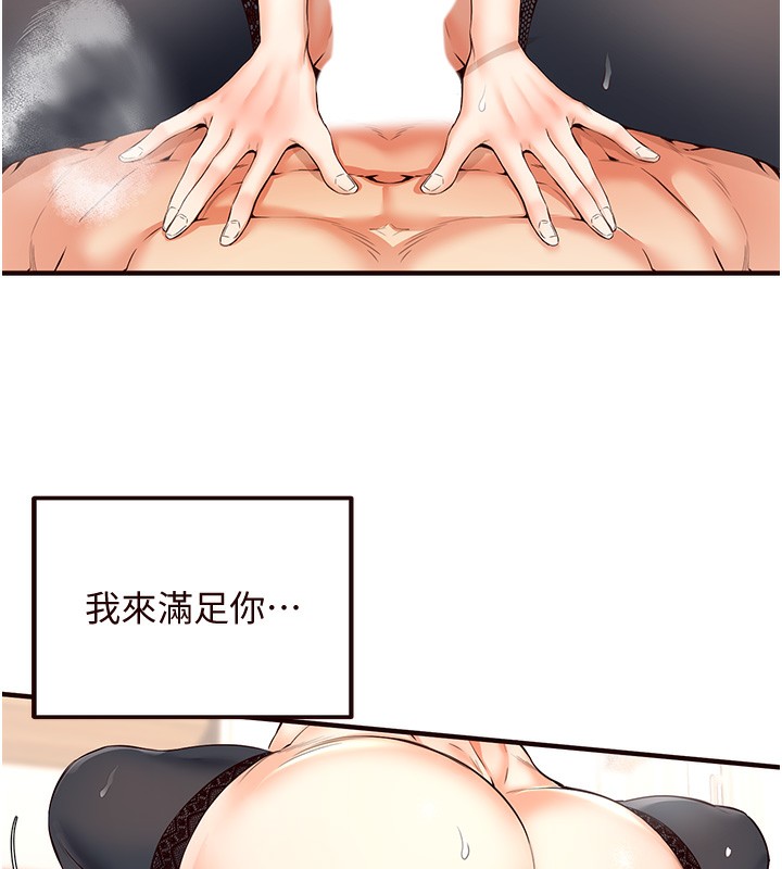 141P - 熟女自助餐