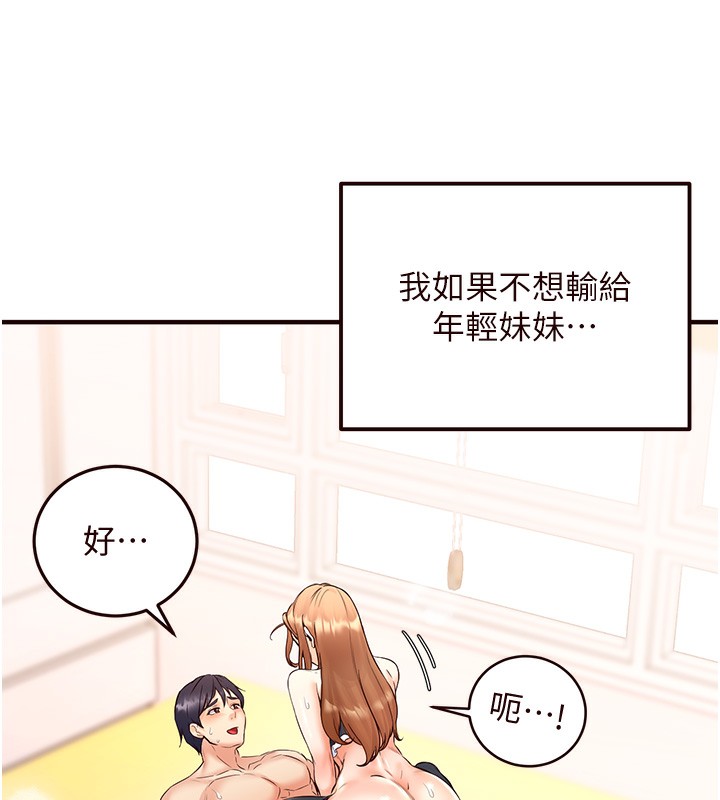 143P - 熟女自助餐