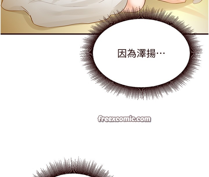 75P - 熟女自助餐