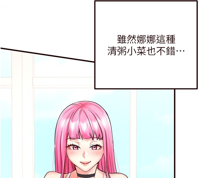 8P - 熟女自助餐