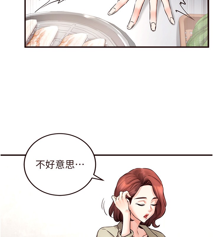 108P - 熟女自助餐