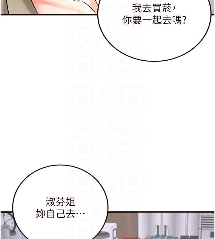 111P - 熟女自助餐