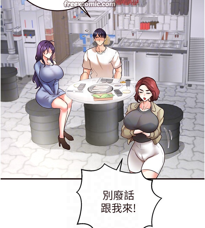 112P - 熟女自助餐