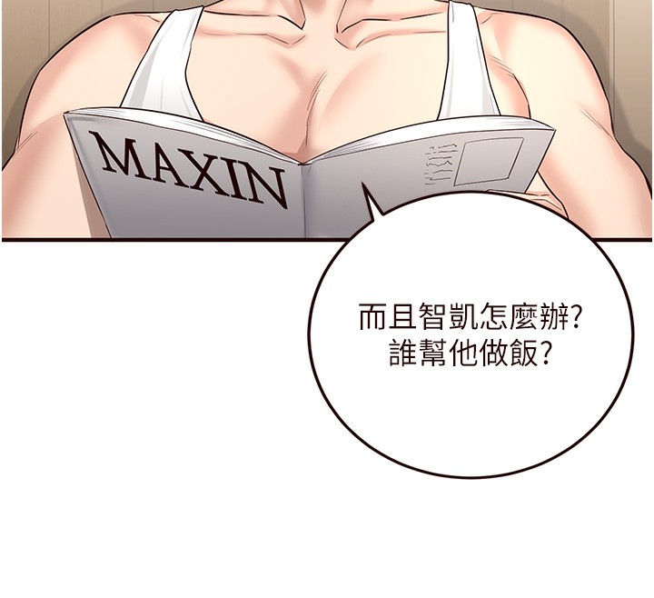 12P - 熟女自助餐