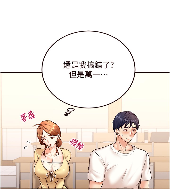 68P - 熟女自助餐