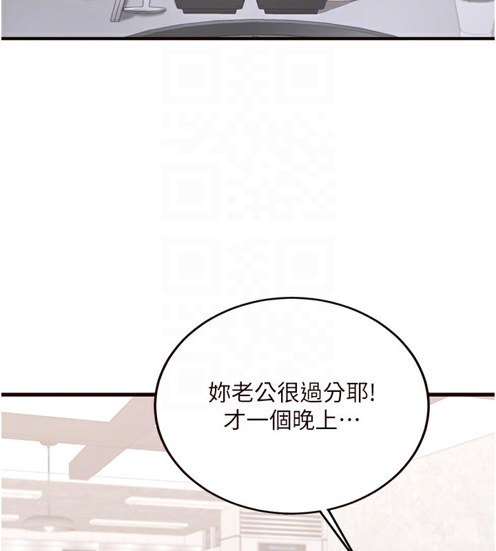 97P - 熟女自助餐