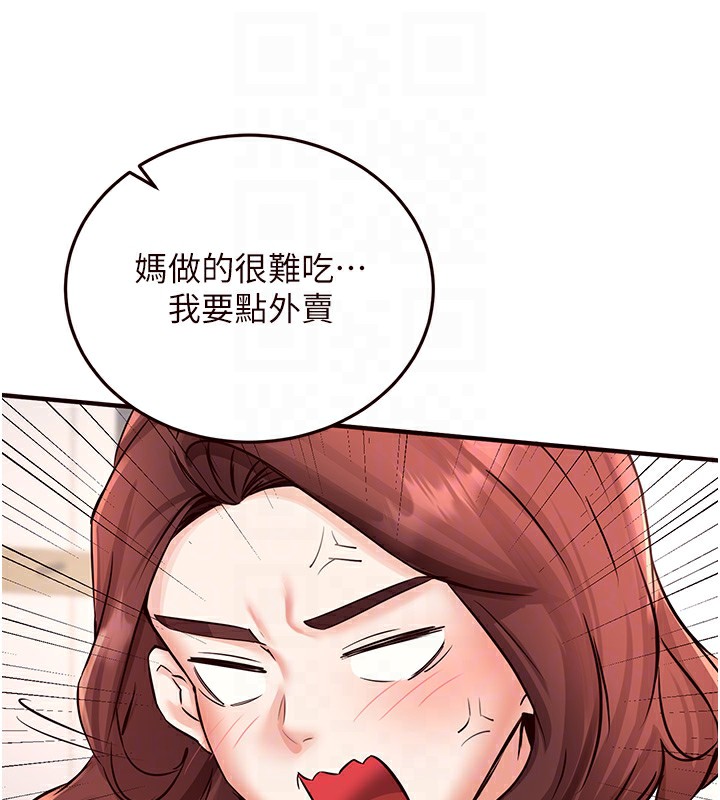 106P - 熟女自助餐