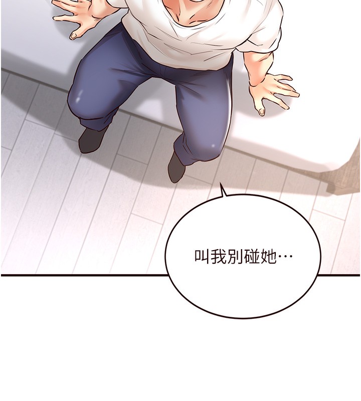 125P - 熟女自助餐