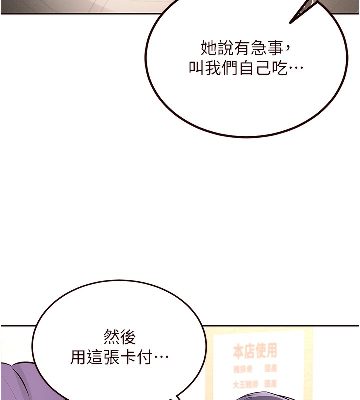 17P - 熟女自助餐