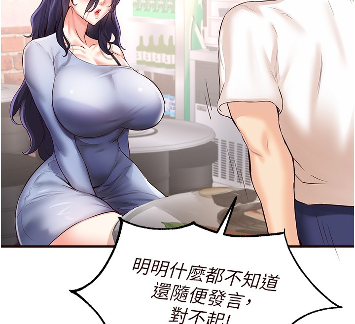 27P - 熟女自助餐