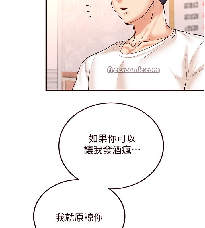 45P - 熟女自助餐