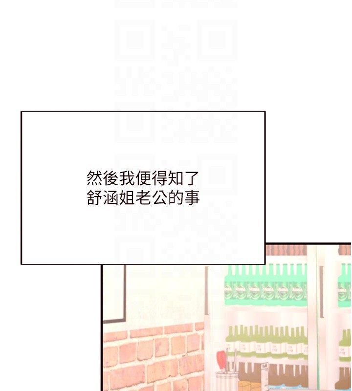 50P - 熟女自助餐