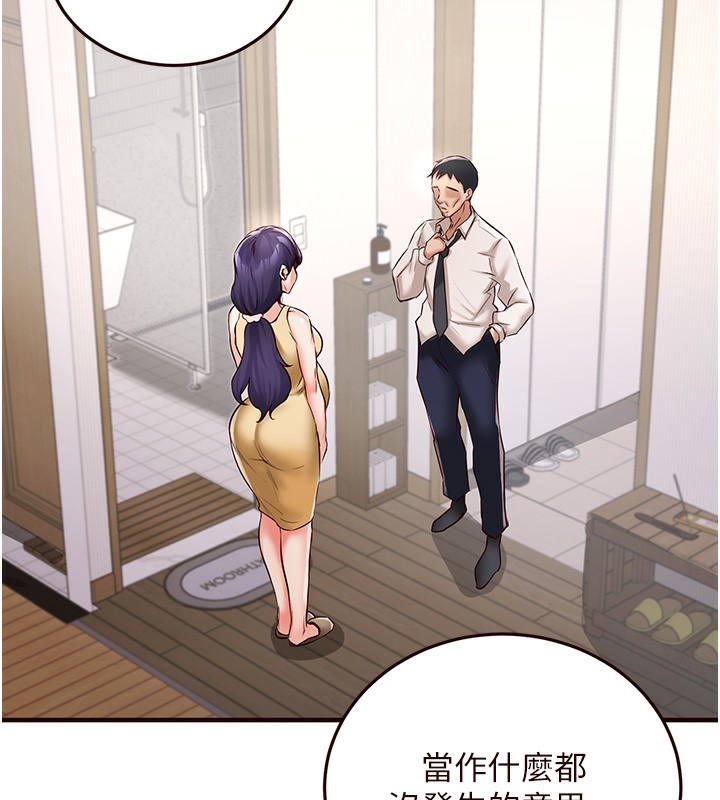 71P - 熟女自助餐