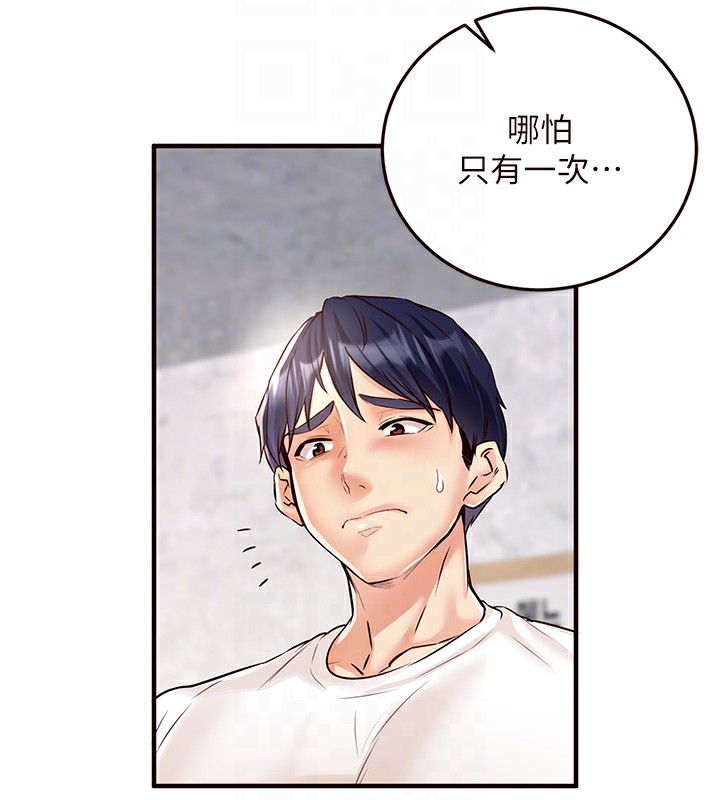 78P - 熟女自助餐