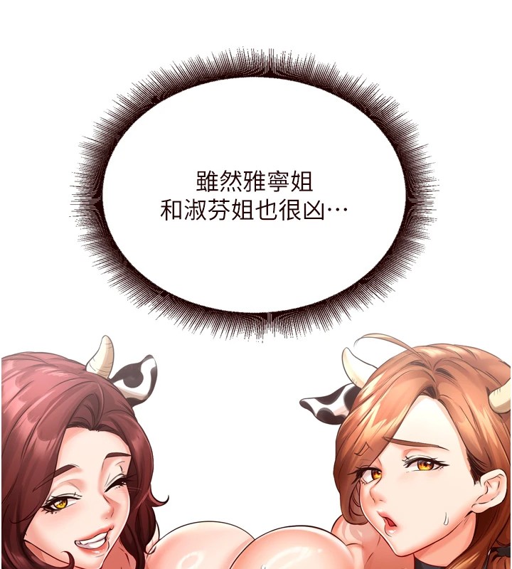 51P - 熟女自助餐
