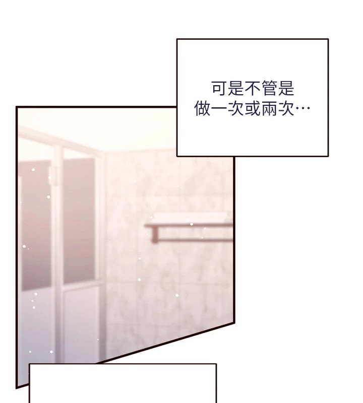 112P - 熟女自助餐