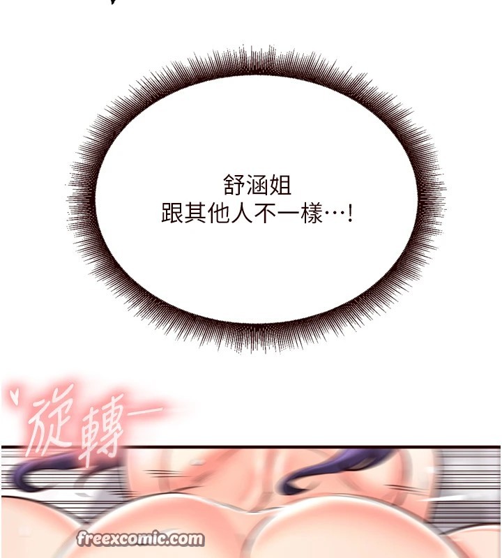75P - 熟女自助餐