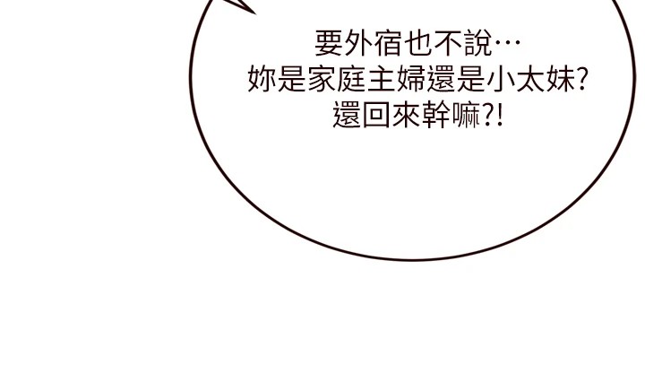 11P - 熟女自助餐