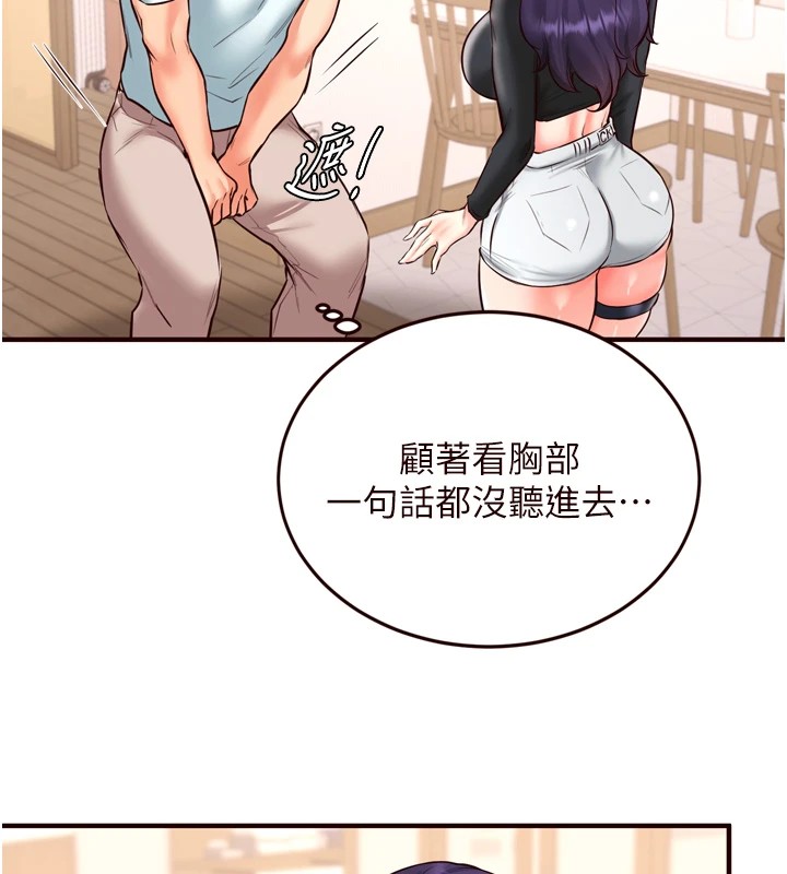 118P - 熟女自助餐