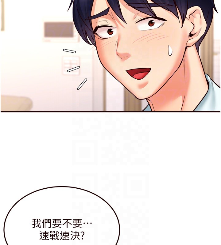 121P - 熟女自助餐