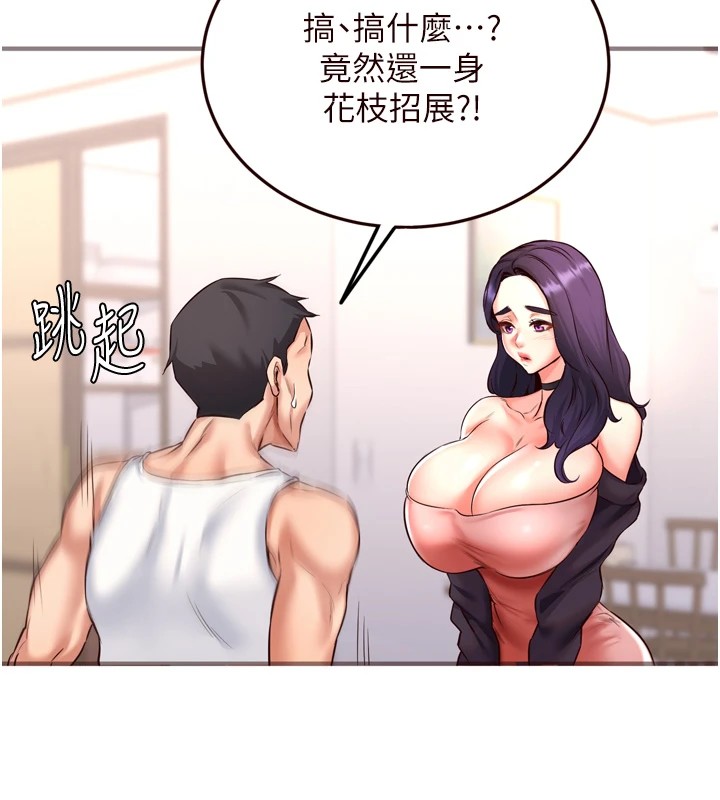 17P - 熟女自助餐