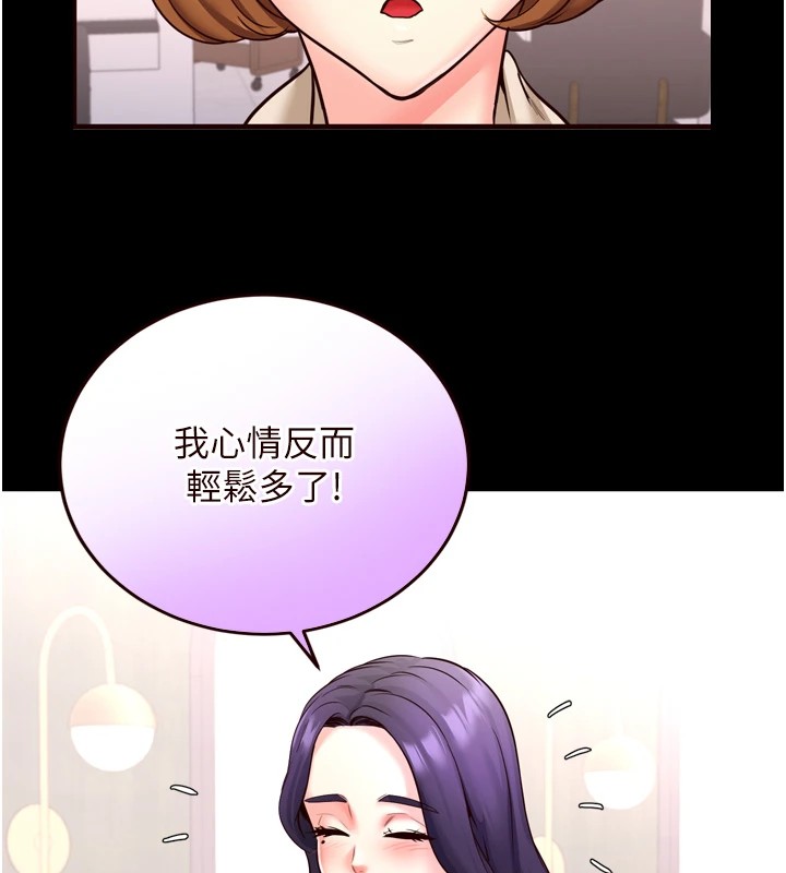 33P - 熟女自助餐