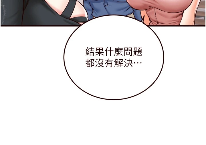 46P - 熟女自助餐