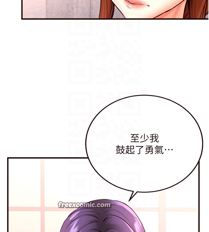 48P - 熟女自助餐