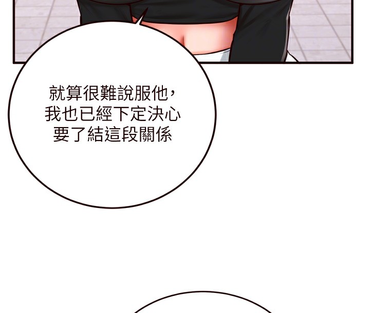 50P - 熟女自助餐
