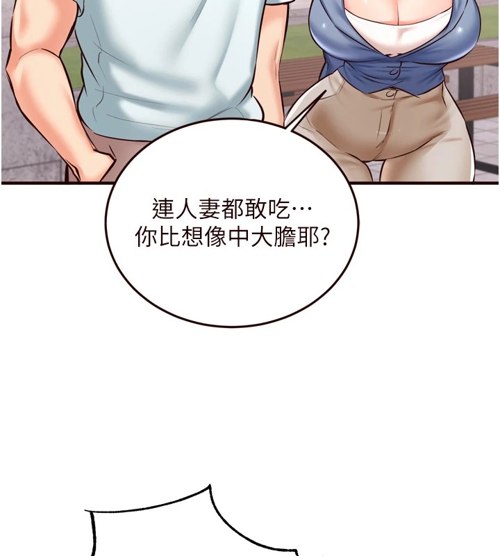 60P - 熟女自助餐