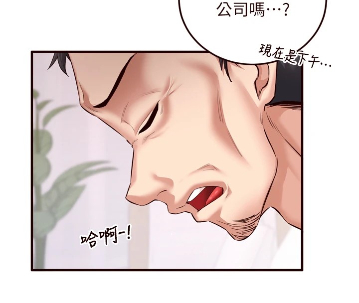 8P - 熟女自助餐