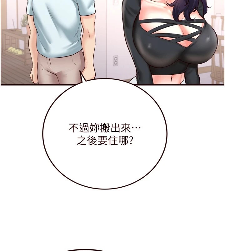 97P - 熟女自助餐