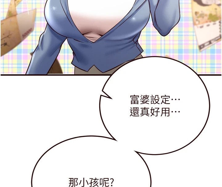 99P - 熟女自助餐
