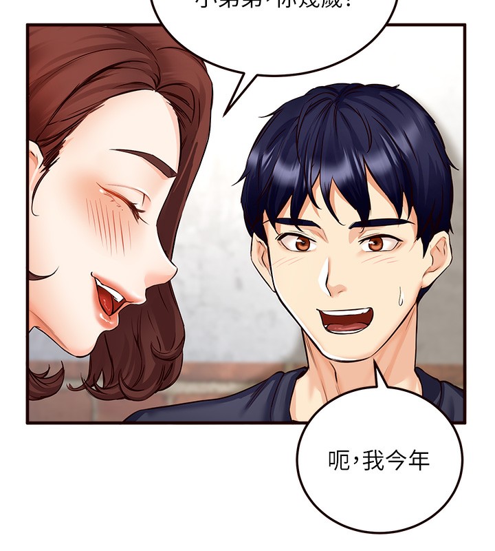 135P - 熟女自助餐