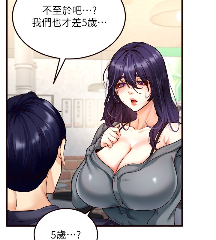 142P - 熟女自助餐