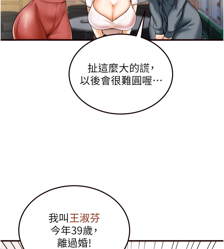 145P - 熟女自助餐