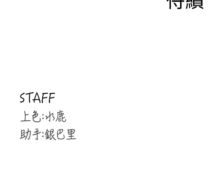 157P - 熟女自助餐