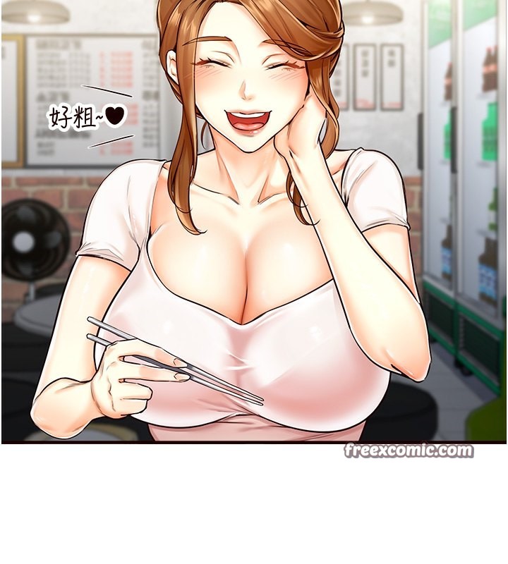 63P - 熟女自助餐