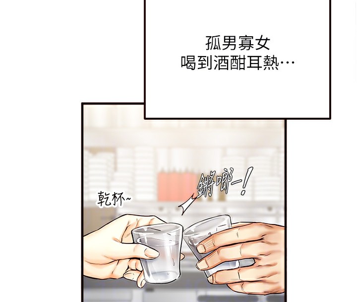 69P - 熟女自助餐