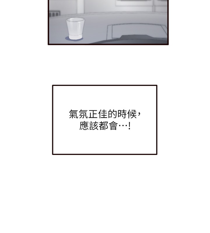 70P - 熟女自助餐