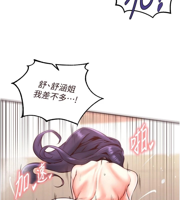 108P - 熟女自助餐