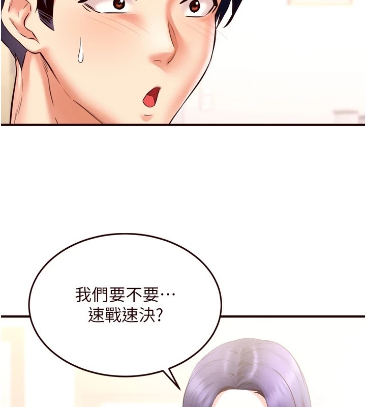 2P - 熟女自助餐