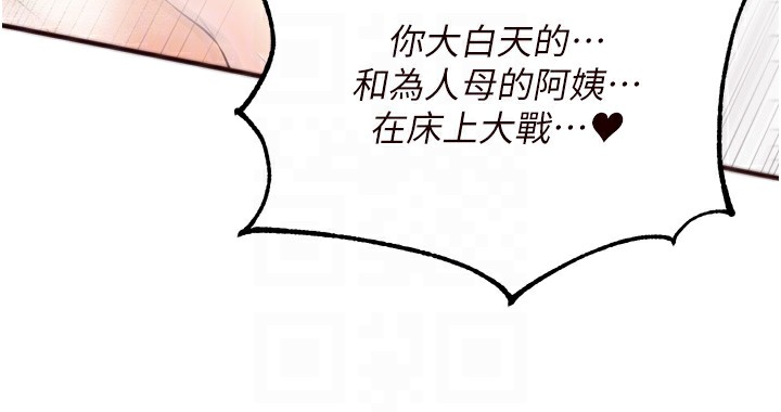 82P - 熟女自助餐